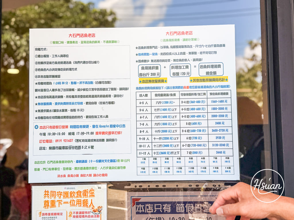 桃園龍潭一日遊推薦｜大石門活魚老店 明碼標價的一魚五吃，新鮮不過度調味！順遊十一份文化園區、夏日限定獨角仙秘境