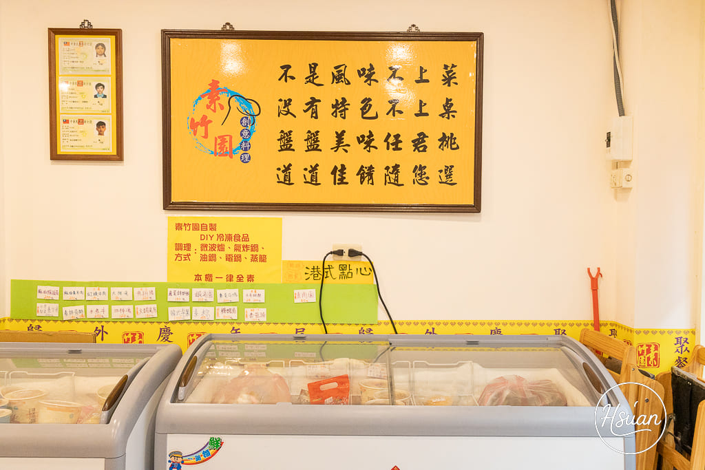 誰說素食很無聊？桃園大園「素竹園」顛覆想像！連肉食系都會愛上的無味精健康創意料理