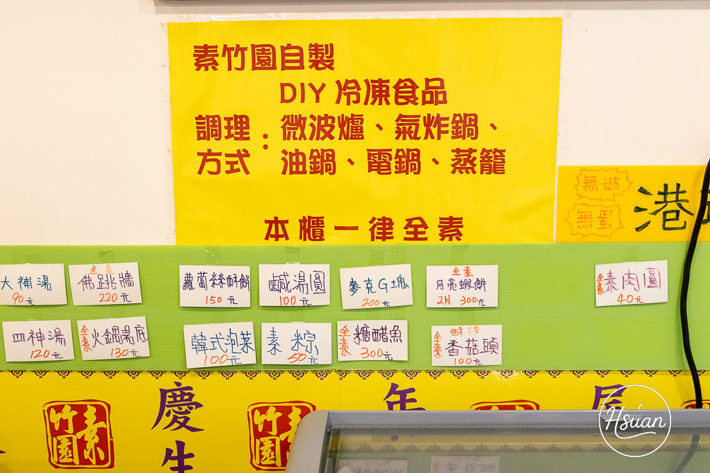 誰說素食很無聊?桃園大園「素竹園」顛覆想像!連肉食系都會愛上的無味精健康創意料理 誰說素食很無聊?桃園大園「素竹園」顛覆想像!連肉食系都會愛上的無味精健康創意料理