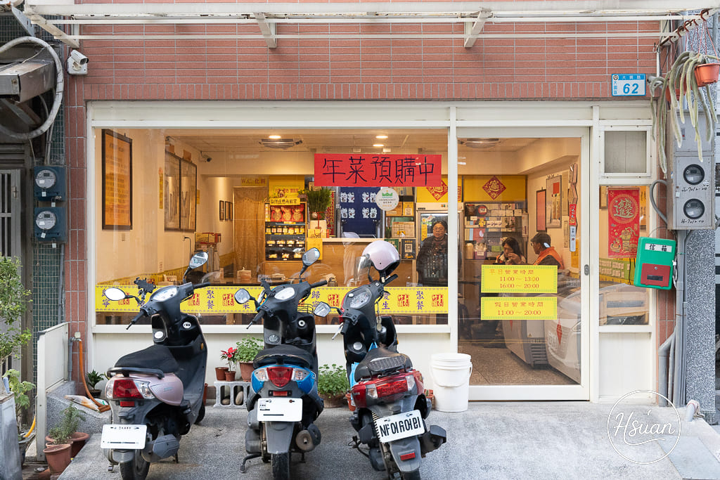 誰說素食很無聊？桃園大園「素竹園」顛覆想像！連肉食系都會愛上的無味精健康創意料理