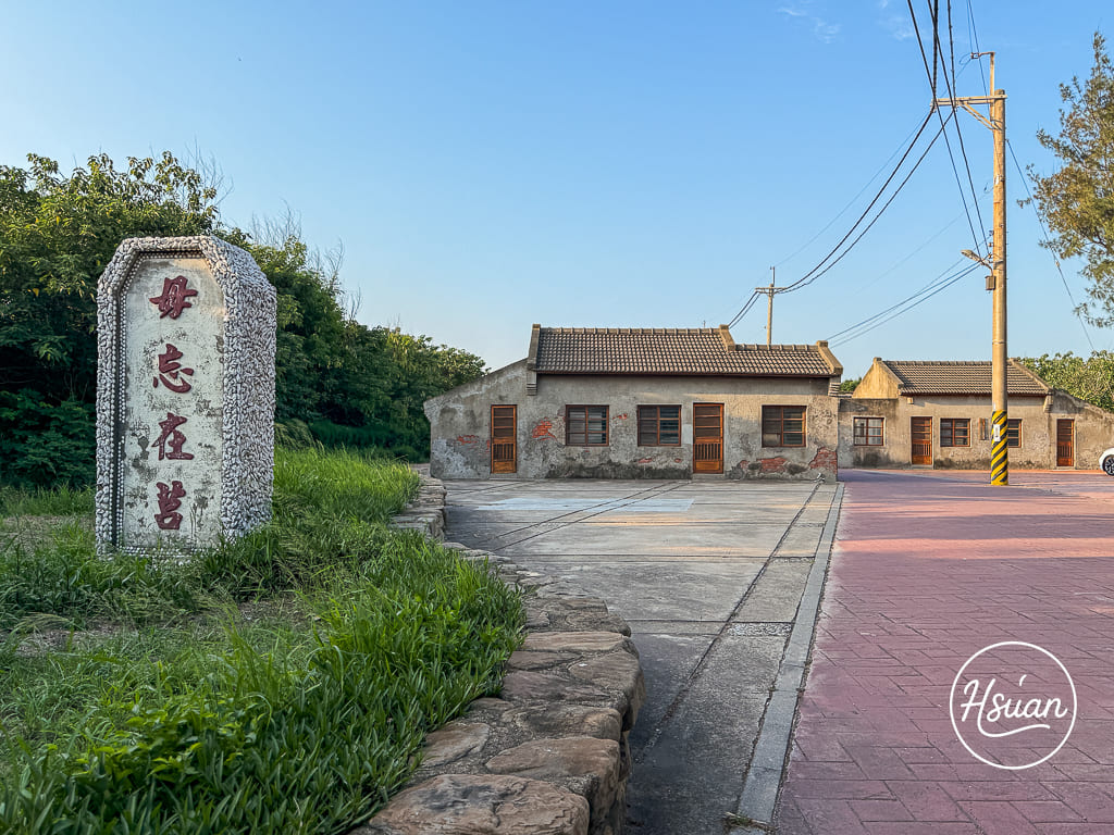 彰化線西免費景點推薦|蛤蜊兵營:台61線西濱快速道路上的紅磚廢墟秘境,光影窗框超好拍! 彰化線西免費景點推薦|蛤蜊兵營:台61線西濱快速道路上的紅磚廢墟秘境,光影窗框超好拍!