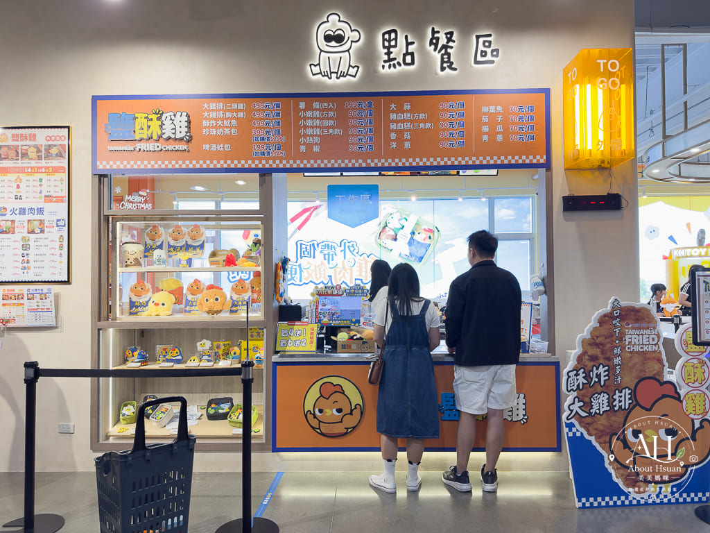 【嘉義景點】KHTOY絨毛玩偶旗艦館！最新「台味鹽酥雞」DIY手作開箱，正版授權娃娃買到失心瘋！ @About Hsuan美美媽咪親子美食旅遊