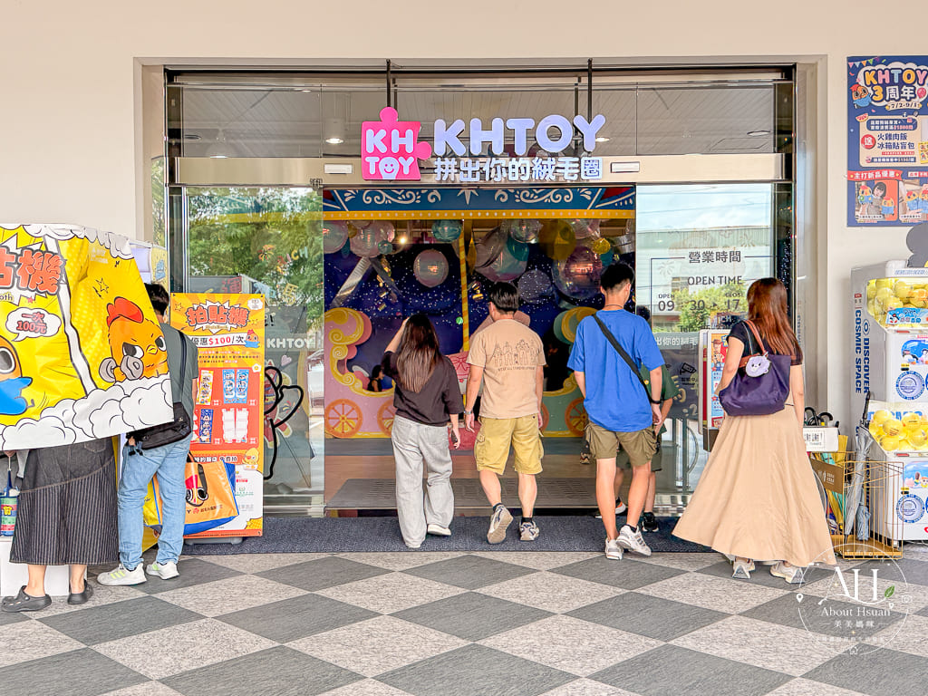 【嘉義景點】KHTOY絨毛玩偶旗艦館！最新「台味鹽酥雞」DIY手作開箱，正版授權娃娃買到失心瘋！ @About Hsuan美美媽咪親子美食旅遊