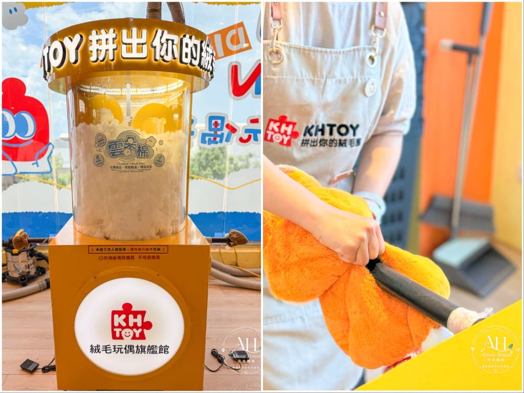 【嘉義景點】KHTOY絨毛玩偶旗艦館！最新「台味鹽酥雞」DIY手作開箱，正版授權娃娃買到失心瘋！ @About Hsuan美美媽咪親子美食旅遊