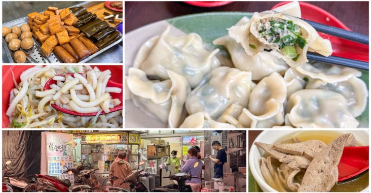 大園佳佳水餃｜韭菜水餃、乾米苔目必點！大園在地小吃推薦 @About Hsuan美美媽咪親子美食旅遊
