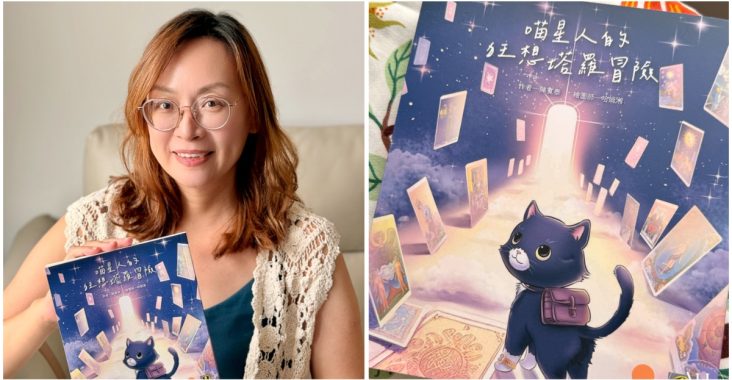 《喵星人的狂想塔羅冒險》讀後心得｜不懂塔羅也能看的自我探索入門書 @About Hsuan美美媽咪親子美食旅遊