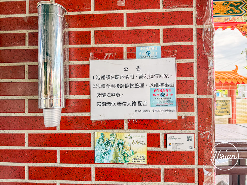 【嘉義民雄泡麵土地公】原吉仔福德正神土地公廟｜探訪在地傳統信仰，可順遊三隻小豬觀光農場、民雄大士爺廟一日遊！ @About Hsuan美美媽咪親子美食旅遊