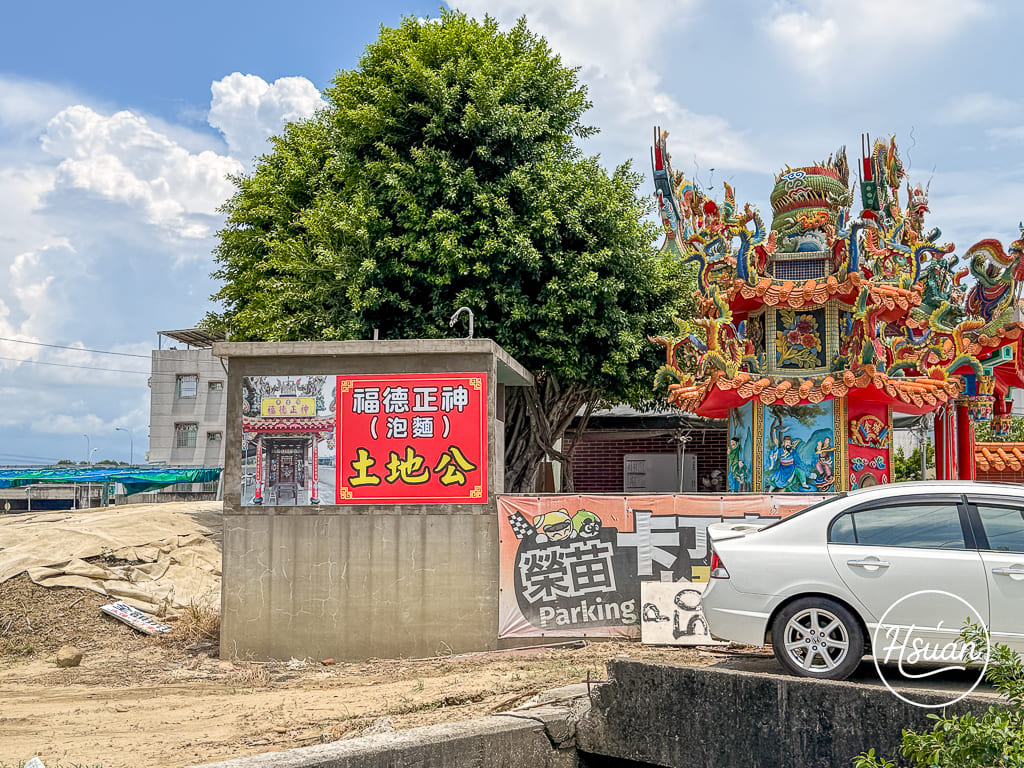 【嘉義民雄泡麵土地公】原吉仔福德正神土地公廟｜探訪在地傳統信仰，可順遊三隻小豬觀光農場、民雄大士爺廟一日遊！ @About Hsuan美美媽咪親子美食旅遊
