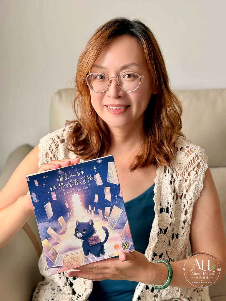 《喵星人的狂想塔羅冒險》讀後心得｜不懂塔羅也能看的自我探索入門書 @About Hsuan美美媽咪親子美食旅遊