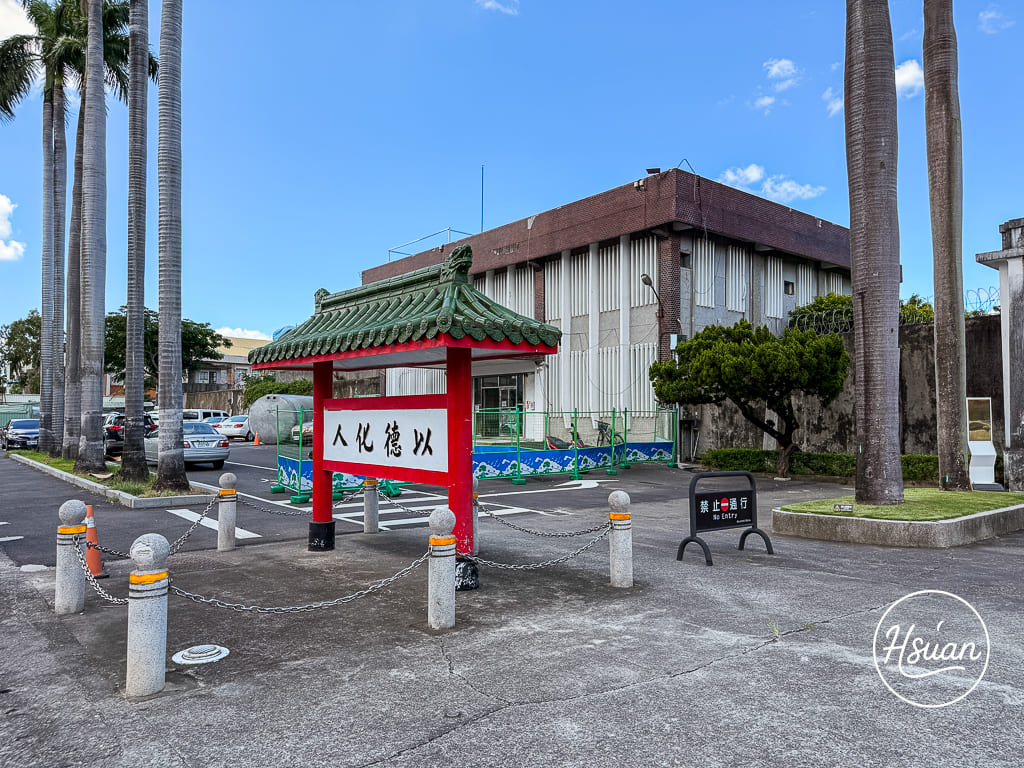 【嘉義景點】國定古蹟嘉義舊監獄：全台唯一放射狀木造監獄！門票/建築亮點/參觀心得分享，嘉義輕旅遊這樣安排 @About Hsuan美美媽咪親子美食旅遊