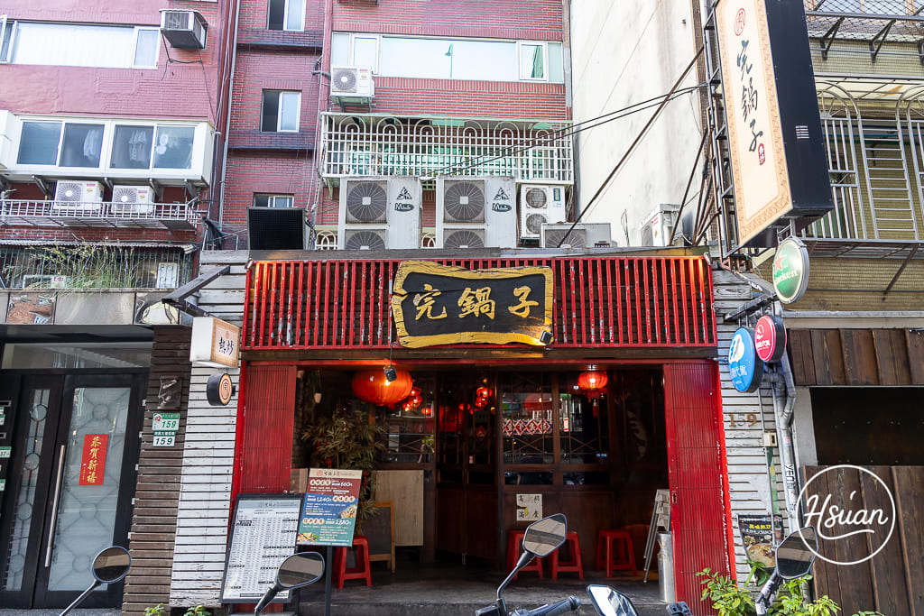 【台北東區美食】完鍋子熱炒|大巨蛋市民大道聚餐首選!超夯150道熱炒、B1專屬KTV大包廂歡唱,聚會尾牙春酒嗨翻天! @About Hsuan美美媽咪親子美食旅遊 【台北東區美食】完鍋子熱炒|大巨蛋市民大道聚餐首選!超夯150道熱炒、B1專屬KTV大包廂歡唱,聚會尾牙春酒嗨翻天! @About Hsuan美美媽咪親子美食旅遊