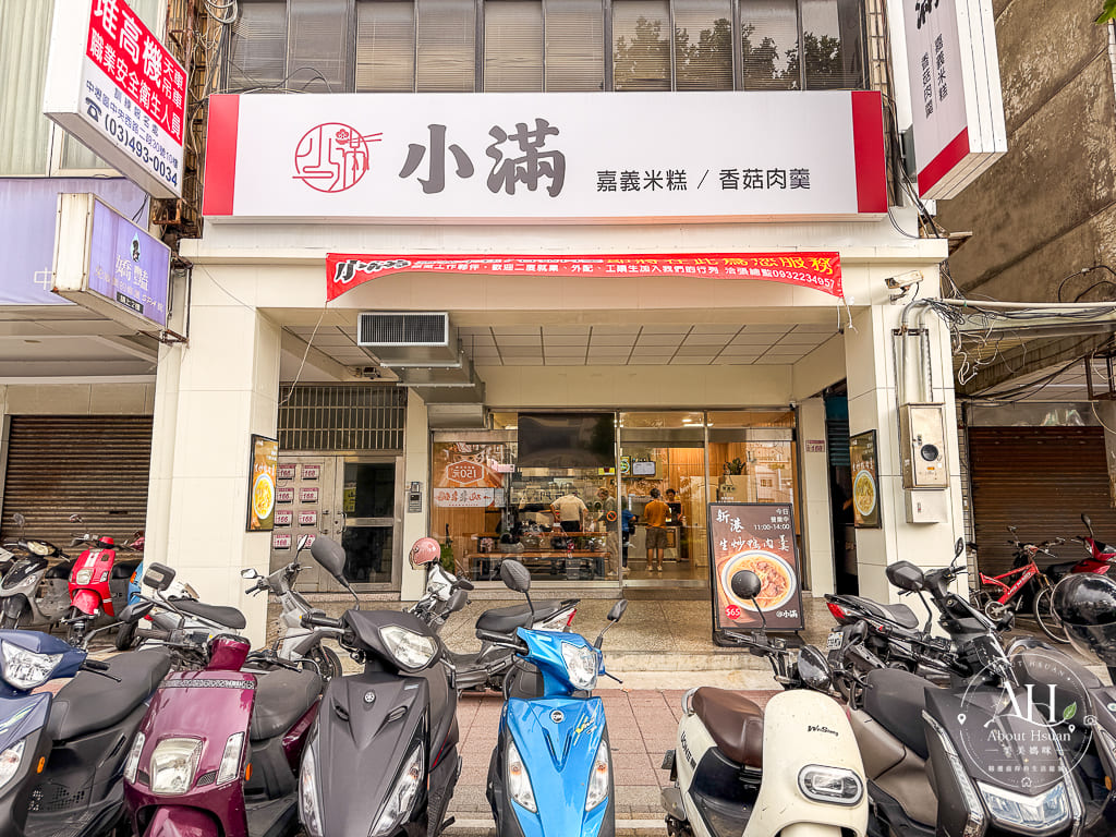 【中壢美食】小滿嘉義米糕香菇肉羹|白天限定!滿滿肉量爆碗的「中壢生炒鴨肉羹」,中壢夜市旁隱藏版銅板美食 @About Hsuan美美媽咪親子美食旅遊 【中壢美食】小滿嘉義米糕香菇肉羹|白天限定!滿滿肉量爆碗的「中壢生炒鴨肉羹」,中壢夜市旁隱藏版銅板美食 @About Hsuan美美媽咪親子美食旅遊