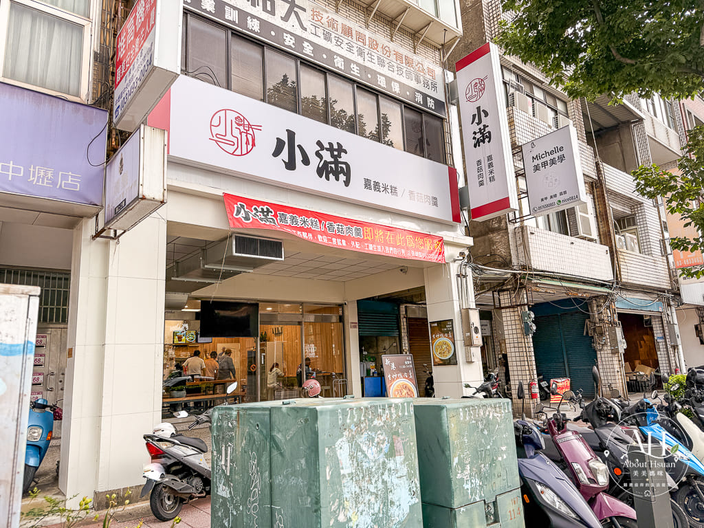 【中壢美食】小滿嘉義米糕香菇肉羹|白天限定!滿滿肉量爆碗的「中壢生炒鴨肉羹」,中壢夜市旁隱藏版銅板美食 @About Hsuan美美媽咪親子美食旅遊 【中壢美食】小滿嘉義米糕香菇肉羹|白天限定!滿滿肉量爆碗的「中壢生炒鴨肉羹」,中壢夜市旁隱藏版銅板美食 @About Hsuan美美媽咪親子美食旅遊