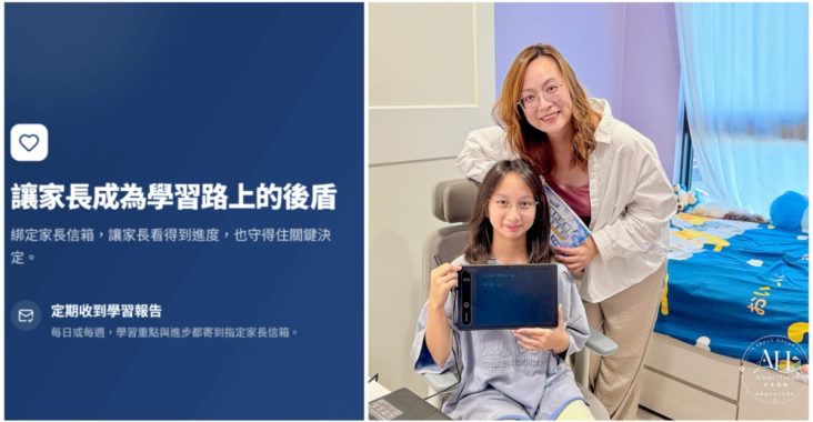 孩子問數學，爸媽真的不一定會教！實際讓國一女兒用過「AI數學家教王」，我覺得這才是 AI 可以幫孩子的方式 @About Hsuan美美媽咪親子美食旅遊