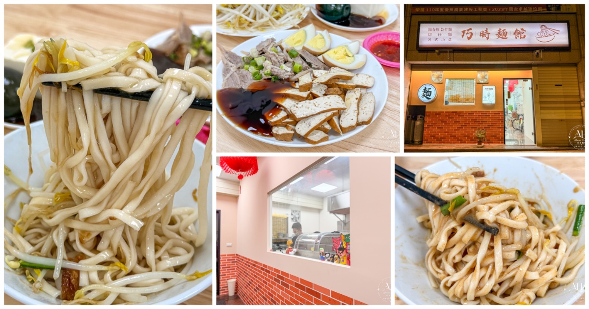 過嶺美食推薦|巧時麵館,簡單吃碗麵也能很滿足!中壢過嶺重劃區親子友善麵店 @About Hsuan美美媽咪親子美食旅遊 過嶺美食推薦|巧時麵館,簡單吃碗麵也能很滿足!中壢過嶺重劃區親子友善麵店 @About Hsuan美美媽咪親子美食旅遊