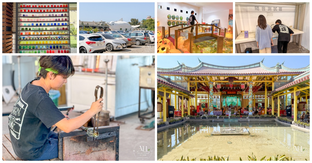 台61線彰化鹿港景點｜臺灣玻璃館＋玻璃媽祖廟，免費參觀還能求桃花 @About Hsuan美美媽咪親子美食旅遊