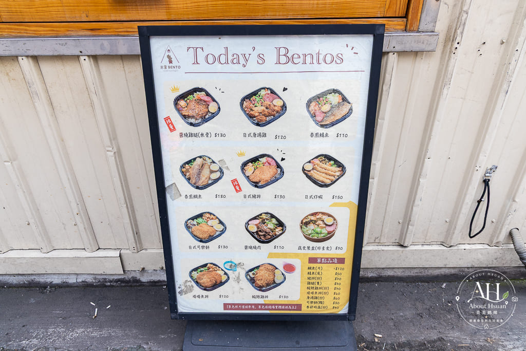 桃園藝文特區鐵皮屋裡,藏著一間很講究的便當店|米食BENTO每餐限量發售 @About Hsuan美美媽咪親子美食旅遊 桃園藝文特區鐵皮屋裡,藏著一間很講究的便當店|米食BENTO每餐限量發售 @About Hsuan美美媽咪親子美食旅遊
