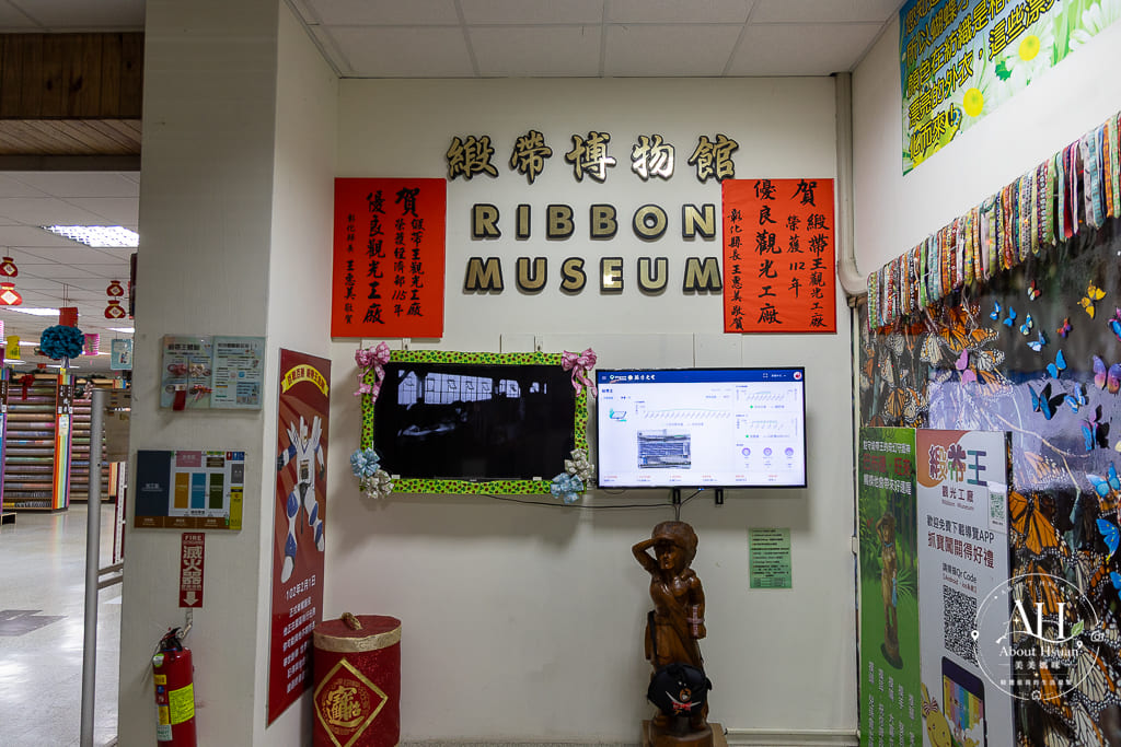 台61線景點｜鹿港緞帶王觀光工廠好好玩！親子DIY、古早童玩還能吃現炸雞排，處處是細節裡外都精采 @About Hsuan美美媽咪親子美食旅遊