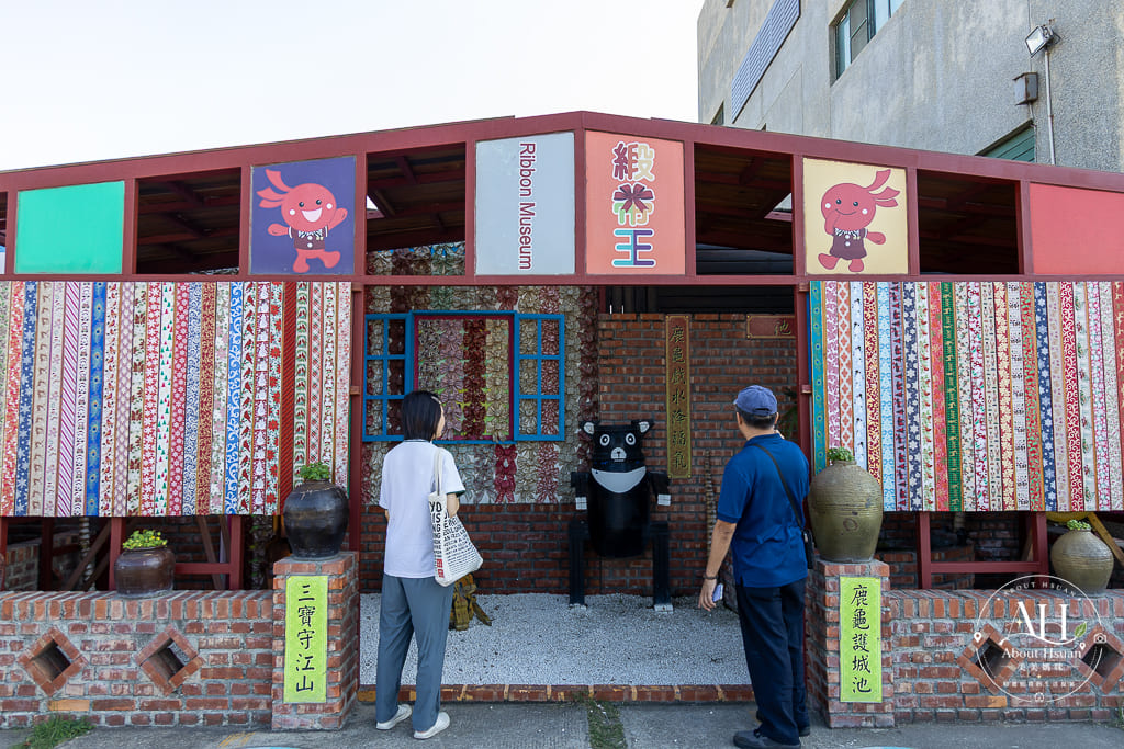 台61線景點｜鹿港緞帶王觀光工廠好好玩！親子DIY、古早童玩還能吃現炸雞排，處處是細節裡外都精采 @About Hsuan美美媽咪親子美食旅遊