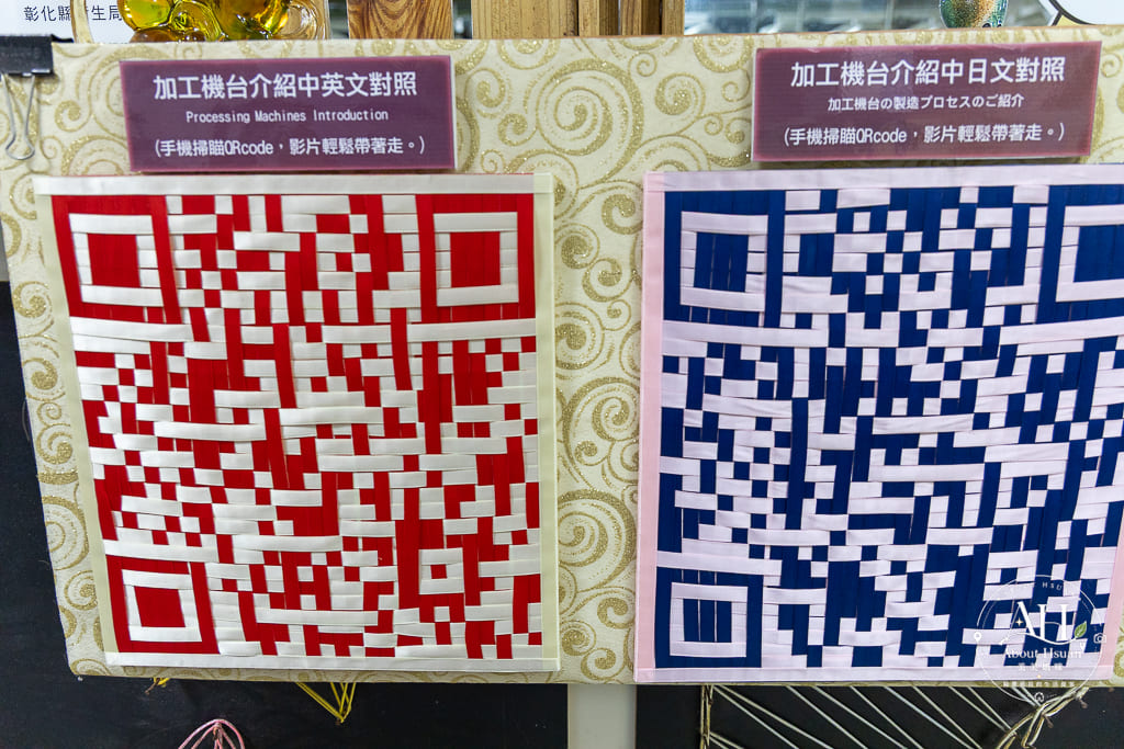 台61線景點｜鹿港緞帶王觀光工廠好好玩！親子DIY、古早童玩還能吃現炸雞排，處處是細節裡外都精采 @About Hsuan美美媽咪親子美食旅遊