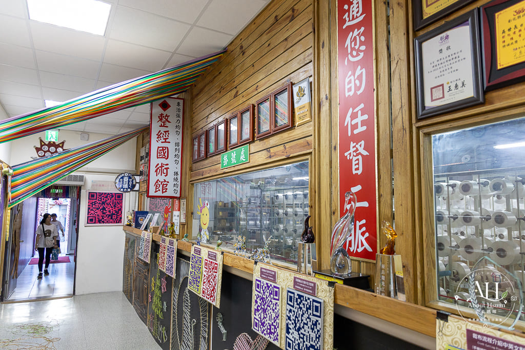 台61線景點｜鹿港緞帶王觀光工廠好好玩！親子DIY、古早童玩還能吃現炸雞排，處處是細節裡外都精采 @About Hsuan美美媽咪親子美食旅遊