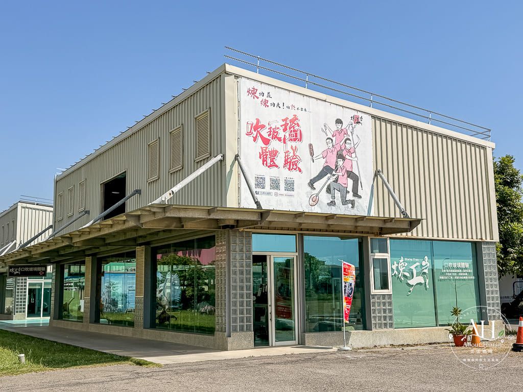 台61線彰化鹿港景點｜臺灣玻璃館＋玻璃媽祖廟，免費參觀還能求桃花 @About Hsuan美美媽咪親子美食旅遊