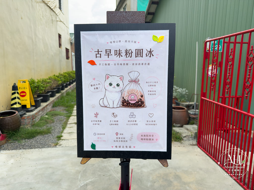 台南後壁菁寮老街｜跟著《俗女養成記》走進影劇裡的嫁妝街，感受無米樂的農村日常 @About Hsuan美美媽咪親子美食旅遊