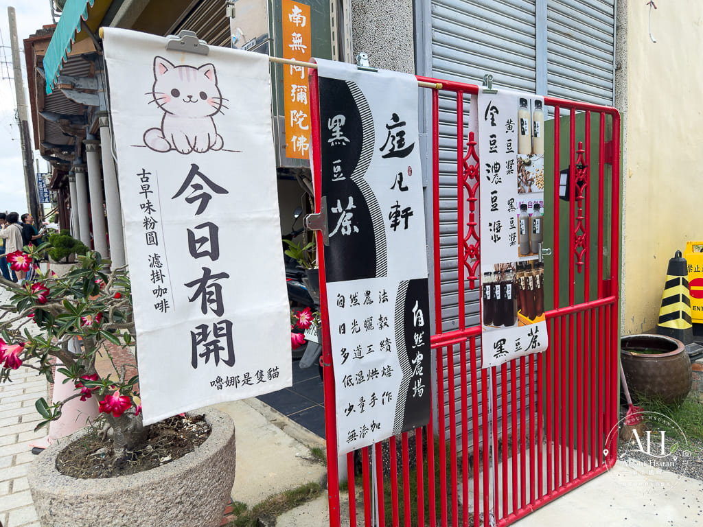 台南後壁菁寮老街｜跟著《俗女養成記》走進影劇裡的嫁妝街，感受無米樂的農村日常 @About Hsuan美美媽咪親子美食旅遊
