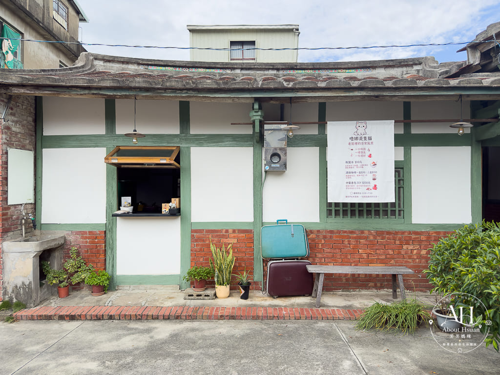 台南後壁菁寮老街｜跟著《俗女養成記》走進影劇裡的嫁妝街，感受無米樂的農村日常 @About Hsuan美美媽咪親子美食旅遊