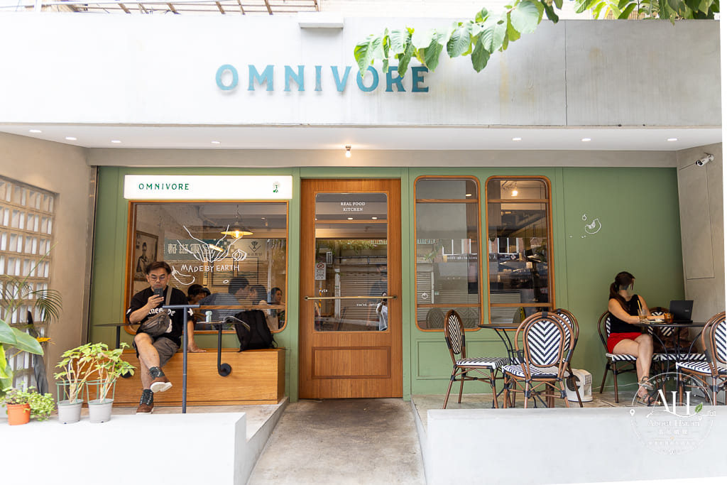 內湖異國風早午餐推薦|雜食者 OMNIVORE,美國在台協會附近的悠閒美食 @About Hsuan美美媽咪親子美食旅遊 內湖異國風早午餐推薦|雜食者 OMNIVORE,美國在台協會附近的悠閒美食 @About Hsuan美美媽咪親子美食旅遊