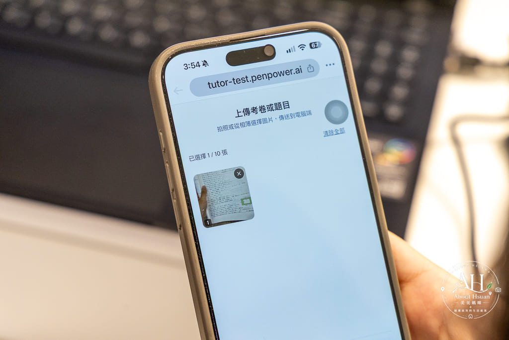 孩子問數學,爸媽真的不一定會教!實際讓國一女兒用過「AI數學家教王」,我覺得這才是 AI 可以幫孩子的方式 @About Hsuan美美媽咪親子美食旅遊 孩子問數學,爸媽真的不一定會教!實際讓國一女兒用過「AI數學家教王」,我覺得這才是 AI 可以幫孩子的方式 @About Hsuan美美媽咪親子美食旅遊