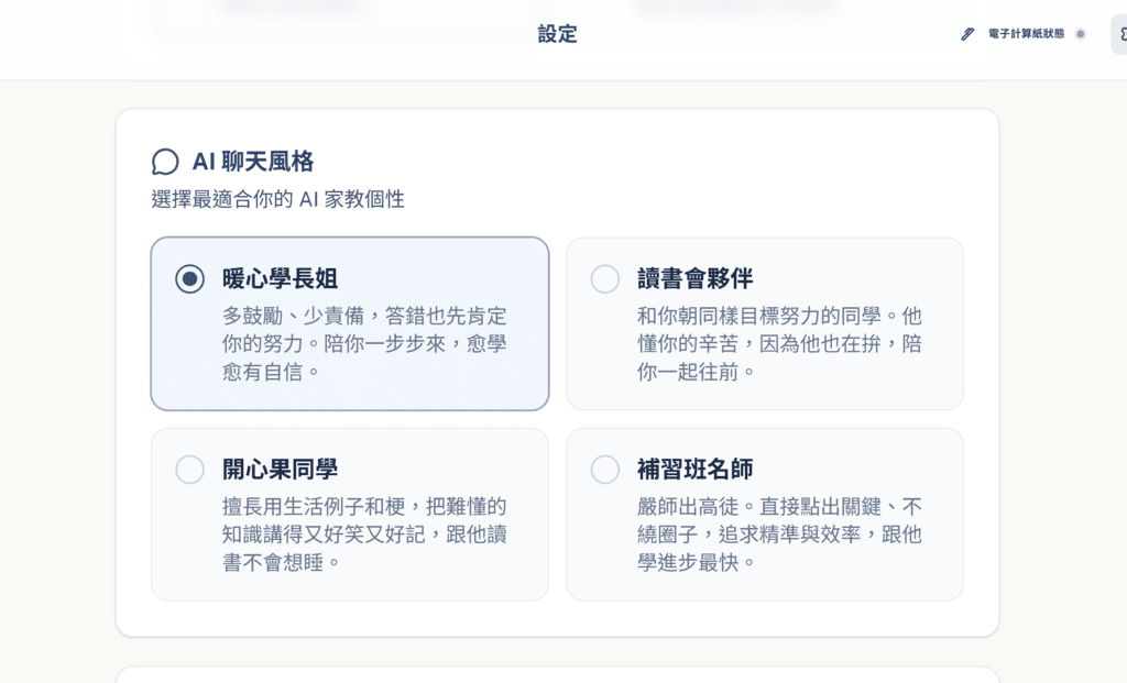 孩子問數學,爸媽真的不一定會教!實際讓國一女兒用過「AI數學家教王」,我覺得這才是 AI 可以幫孩子的方式 @About Hsuan美美媽咪親子美食旅遊 孩子問數學,爸媽真的不一定會教!實際讓國一女兒用過「AI數學家教王」,我覺得這才是 AI 可以幫孩子的方式 @About Hsuan美美媽咪親子美食旅遊