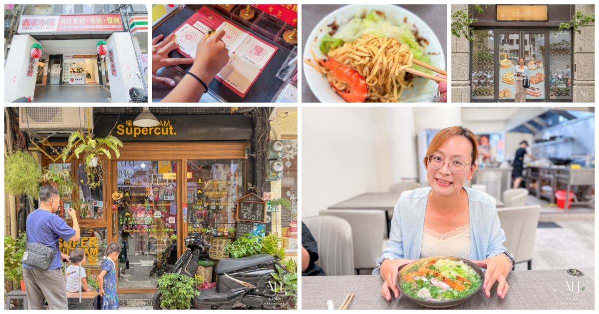 台北雙連美食一日遊｜文昌宮祈福、春末小館海鮮米粉、中山赤峰街散步，再外帶 Creammm.t 檸檬塔 @About Hsuan美美媽咪親子美食旅遊