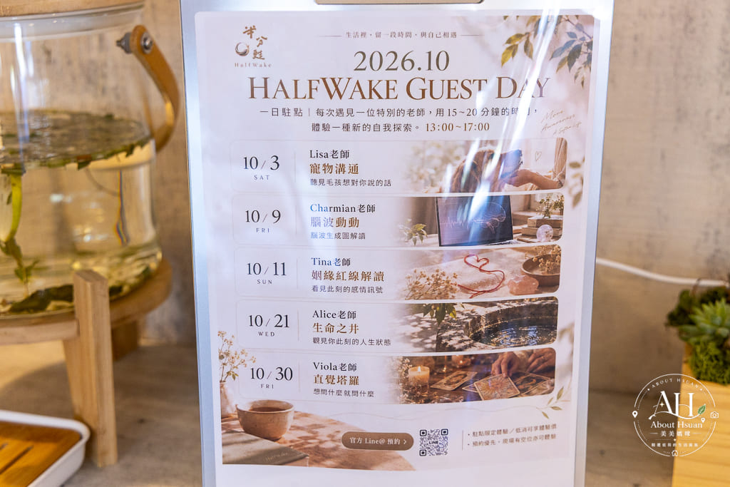 青埔咖啡廳推薦|半分甦 HalfWake Cafe,精品咖啡、手作康普茶,還有水晶詩籤體驗 @About Hsuan美美媽咪親子美食旅遊 青埔咖啡廳推薦|半分甦 HalfWake Cafe,精品咖啡、手作康普茶,還有水晶詩籤體驗 @About Hsuan美美媽咪親子美食旅遊