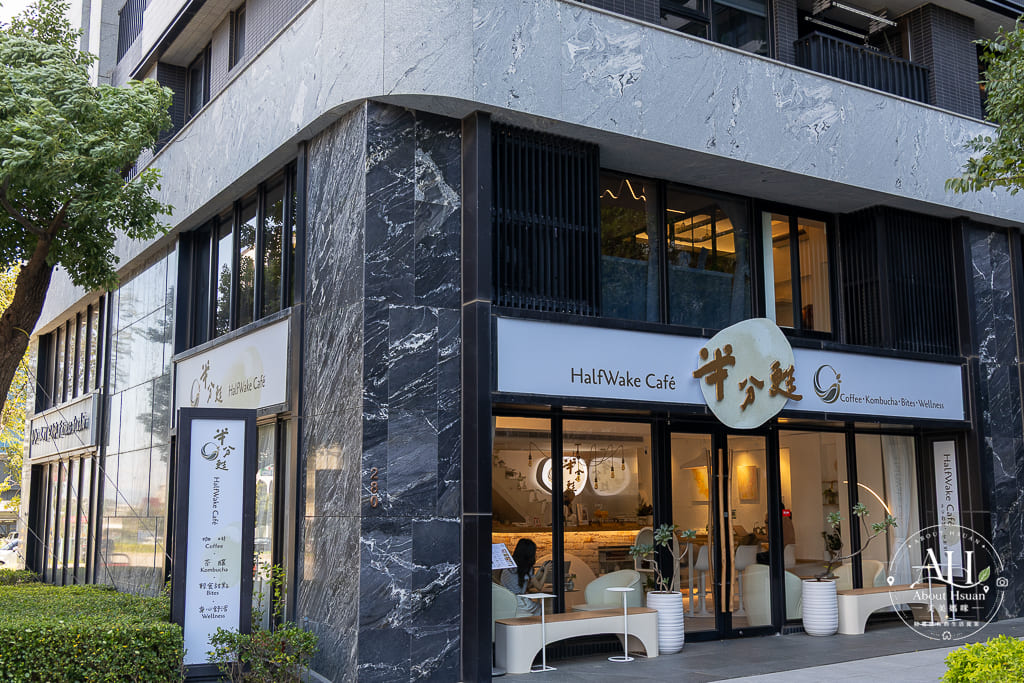 青埔咖啡廳推薦|半分甦 HalfWake Cafe,精品咖啡、手作康普茶,還有水晶詩籤體驗 @About Hsuan美美媽咪親子美食旅遊 青埔咖啡廳推薦|半分甦 HalfWake Cafe,精品咖啡、手作康普茶,還有水晶詩籤體驗 @About Hsuan美美媽咪親子美食旅遊