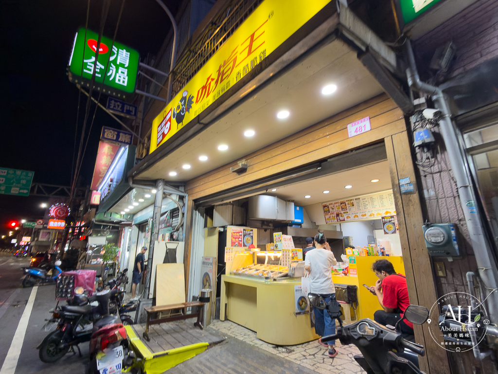 過嶺美食|吮指王中壢民族店,不只有鹽酥雞,竟然還有賣炒飯義大利麵! 過嶺鹽酥雞推薦 @About Hsuan美美媽咪親子美食旅遊 過嶺美食|吮指王中壢民族店,不只有鹽酥雞,竟然還有賣炒飯義大利麵! 過嶺鹽酥雞推薦 @About Hsuan美美媽咪親子美食旅遊