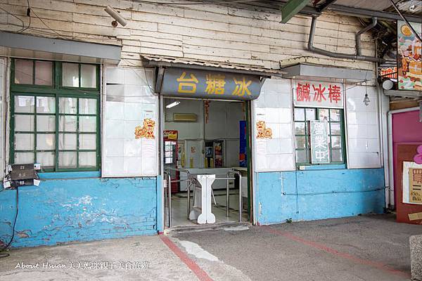 台中親子景點 后里月眉觀光糖廠 免門票免停車費 昭和十四年的煙囪隧道導覽  一定要來看看 @About Hsuan美美媽咪親子美食旅遊