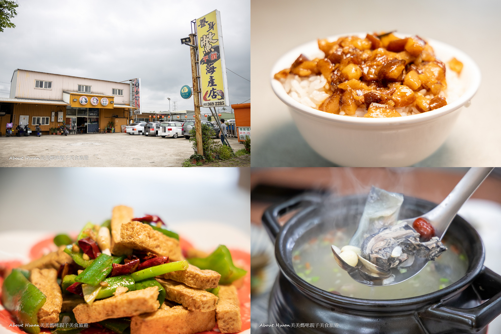 來一碗好湯-廣味香-秘藏鍋底系列 @About Hsuan美美媽咪親子美食旅遊
